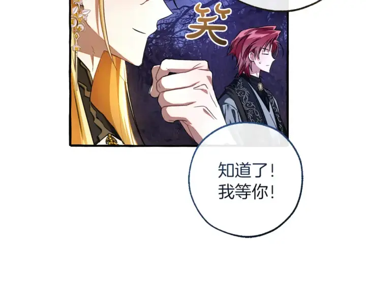 漫画《成为伯爵家的废物》第151话 寻找地之力第124张图