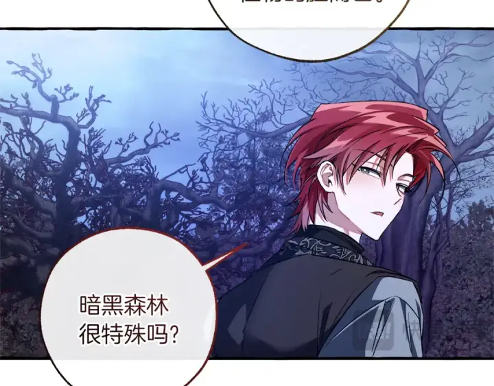漫画《成为伯爵家的废物》第151话 寻找地之力第126张图