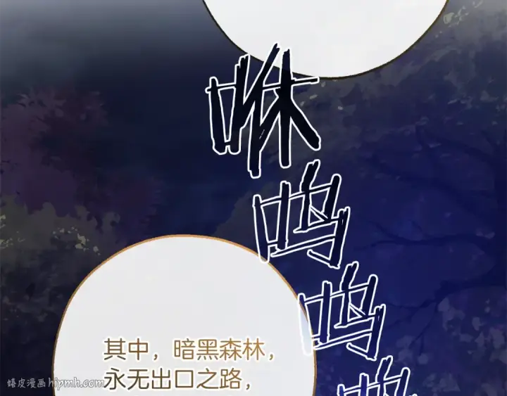 漫画《成为伯爵家的废物》第151话 寻找地之力第128张图