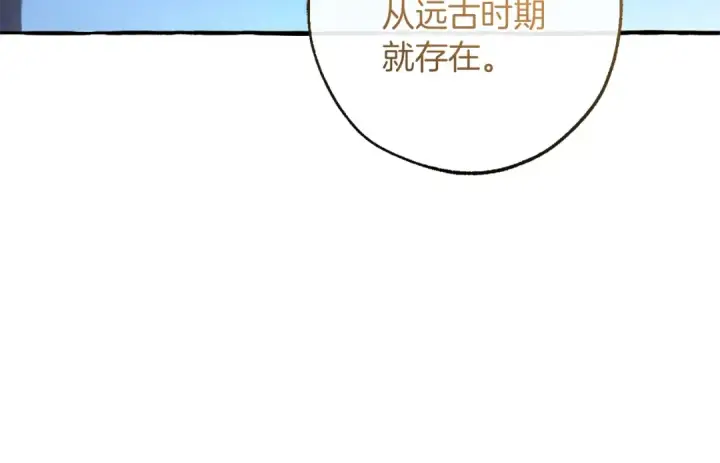 漫画《成为伯爵家的废物》第151话 寻找地之力第130张图