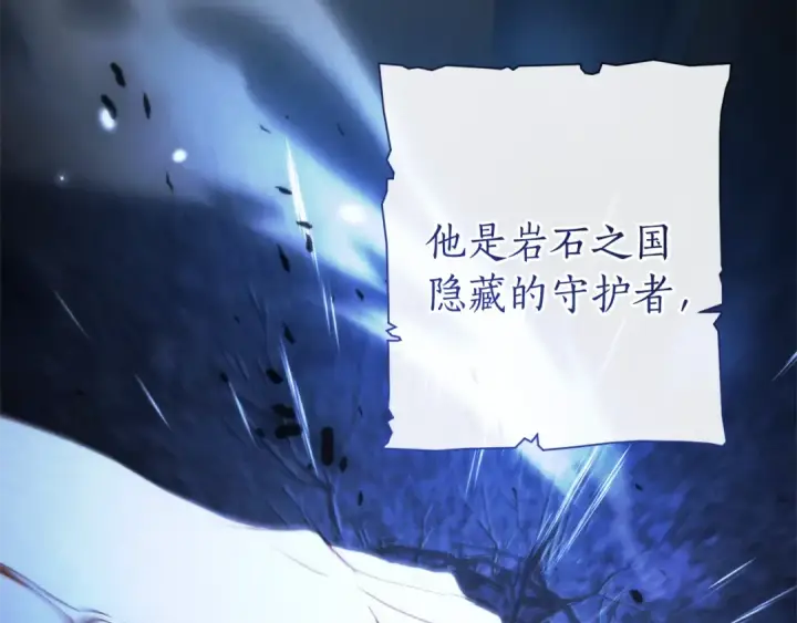 漫画《成为伯爵家的废物》第151话 寻找地之力第14张图