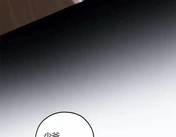 漫画《成为伯爵家的废物》第151话 寻找地之力第141张图