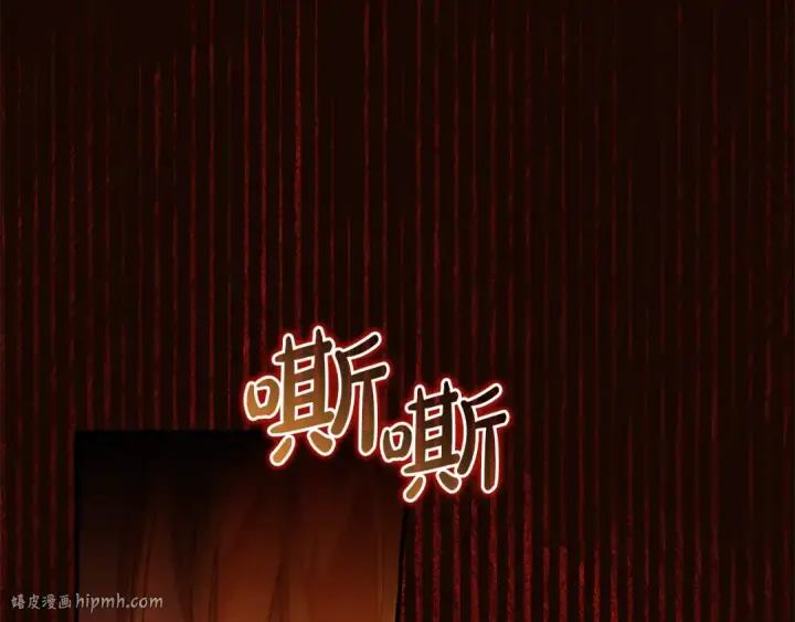 漫画《成为伯爵家的废物》第151话 寻找地之力第144张图