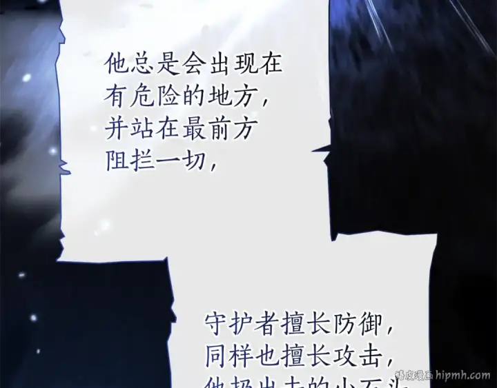 漫画《成为伯爵家的废物》第151话 寻找地之力第16张图
