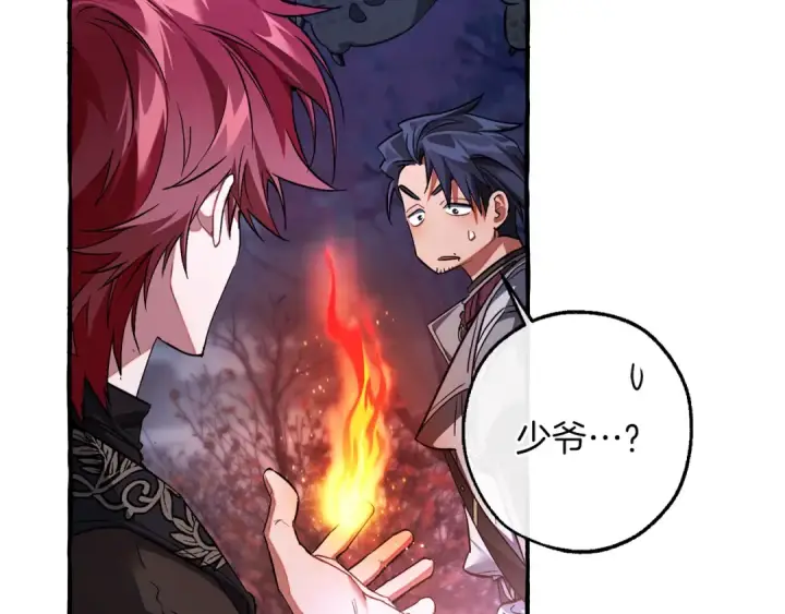 漫画《成为伯爵家的废物》第151话 寻找地之力第165张图