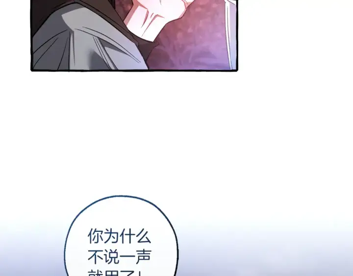 漫画《成为伯爵家的废物》第151话 寻找地之力第166张图