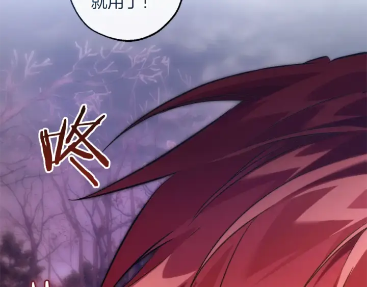 漫画《成为伯爵家的废物》第151话 寻找地之力第167张图