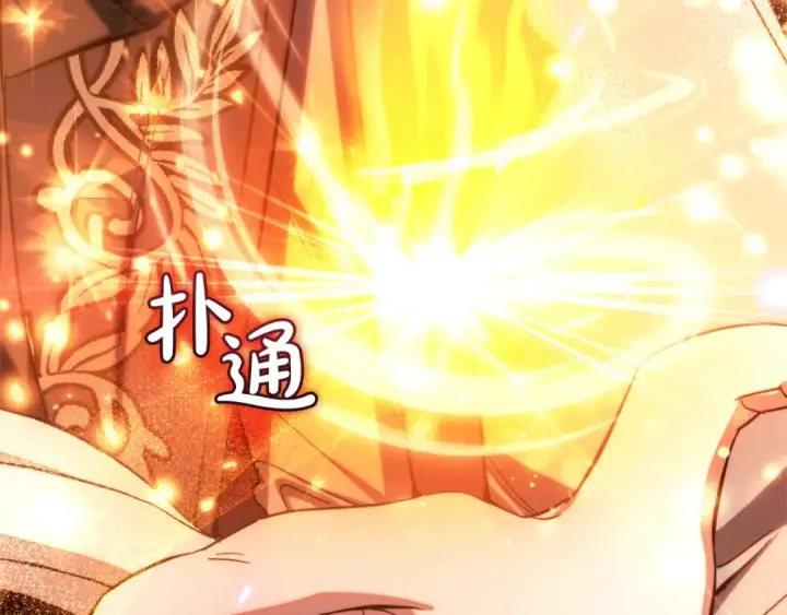 漫画《成为伯爵家的废物》第151话 寻找地之力第170张图