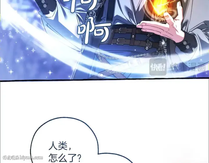 漫画《成为伯爵家的废物》第151话 寻找地之力第176张图
