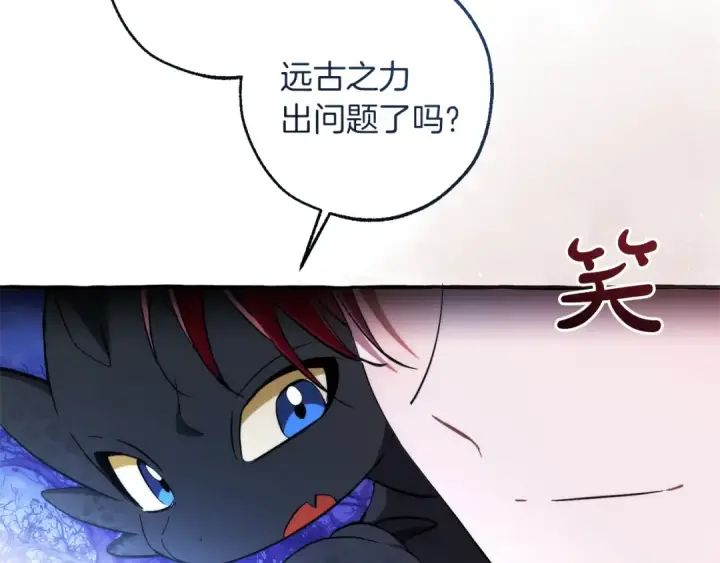 漫画《成为伯爵家的废物》第151话 寻找地之力第177张图