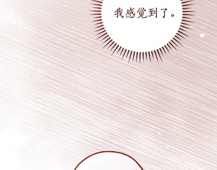 漫画《成为伯爵家的废物》第151话 寻找地之力第179张图