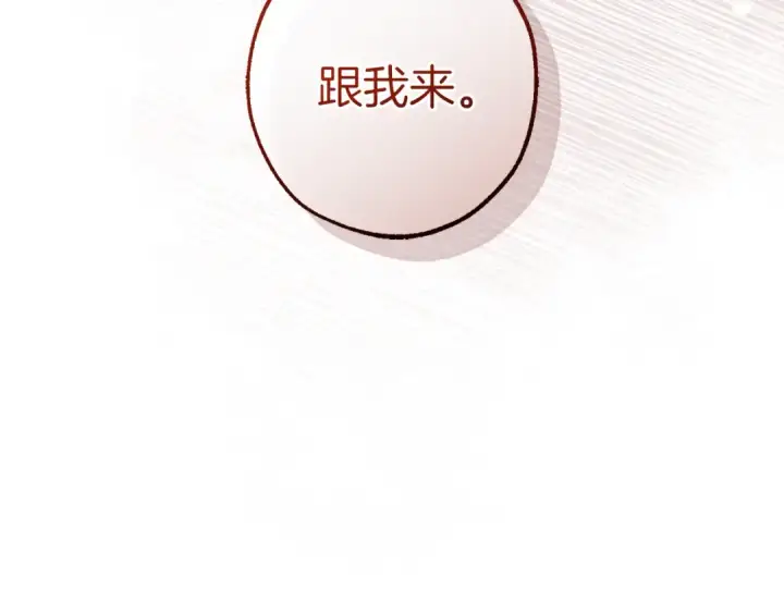 漫画《成为伯爵家的废物》第151话 寻找地之力第180张图