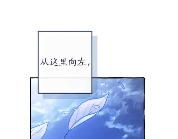 漫画《成为伯爵家的废物》第151话 寻找地之力第181张图