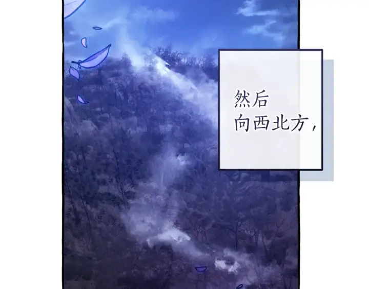 漫画《成为伯爵家的废物》第151话 寻找地之力第182张图