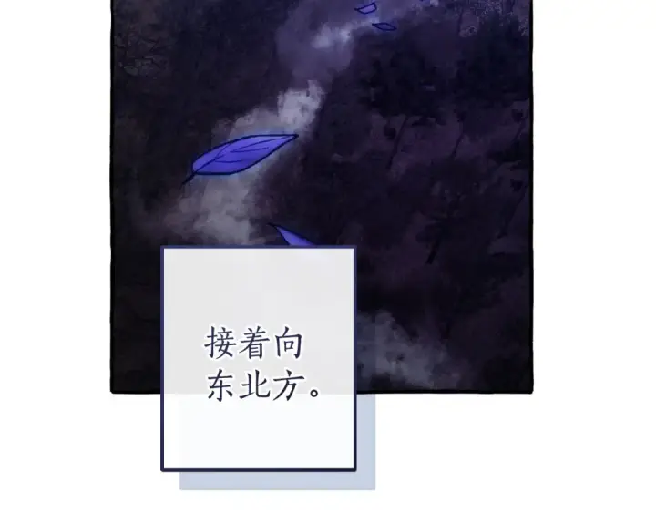漫画《成为伯爵家的废物》第151话 寻找地之力第183张图