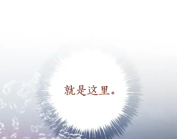 漫画《成为伯爵家的废物》第151话 寻找地之力第185张图