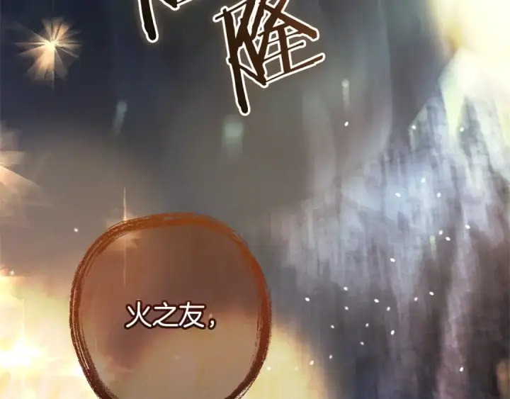 漫画《成为伯爵家的废物》第151话 寻找地之力第194张图