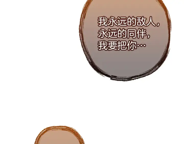 漫画《成为伯爵家的废物》第151话 寻找地之力第198张图