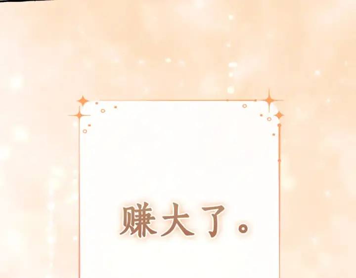 漫画《成为伯爵家的废物》第151话 寻找地之力第210张图