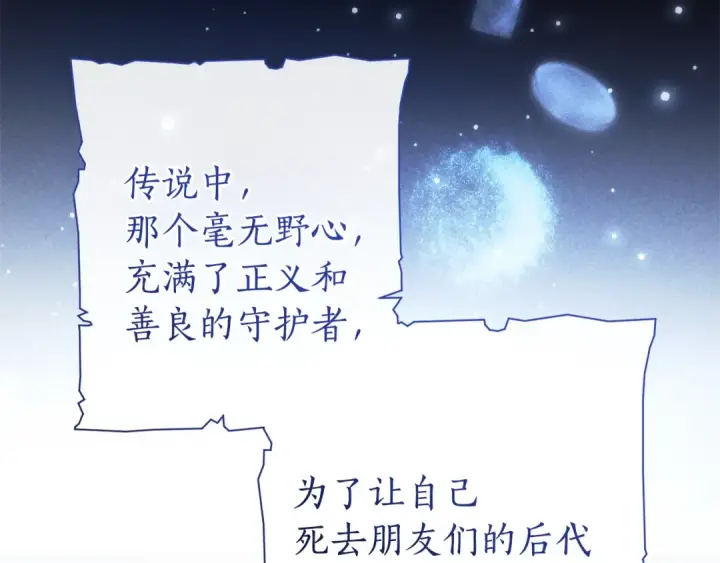 漫画《成为伯爵家的废物》第151话 寻找地之力第22张图