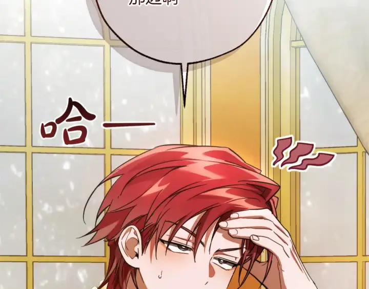 漫画《成为伯爵家的废物》第151话 寻找地之力第26张图