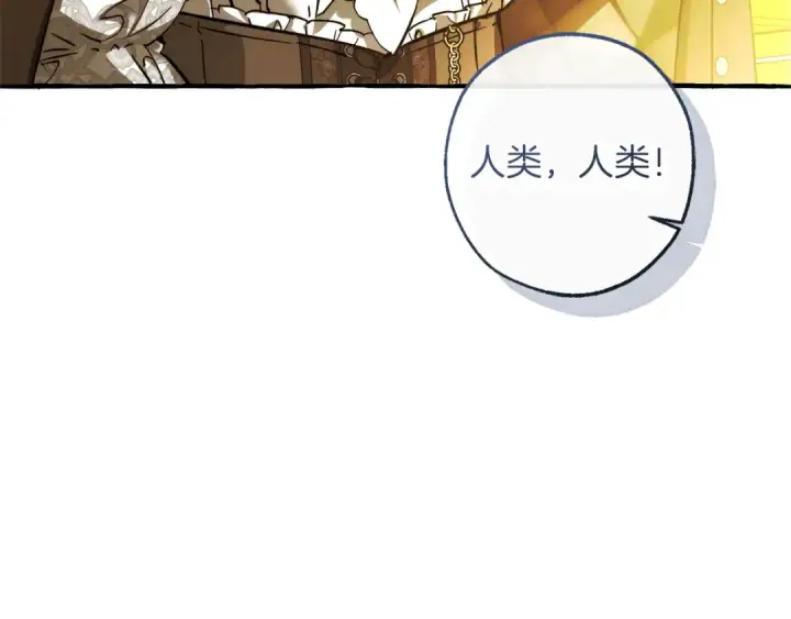 漫画《成为伯爵家的废物》第151话 寻找地之力第28张图