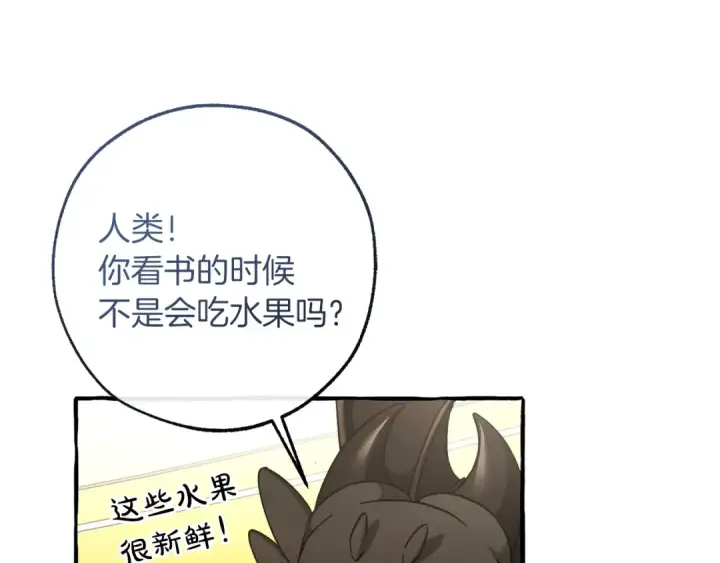 漫画《成为伯爵家的废物》第151话 寻找地之力第29张图