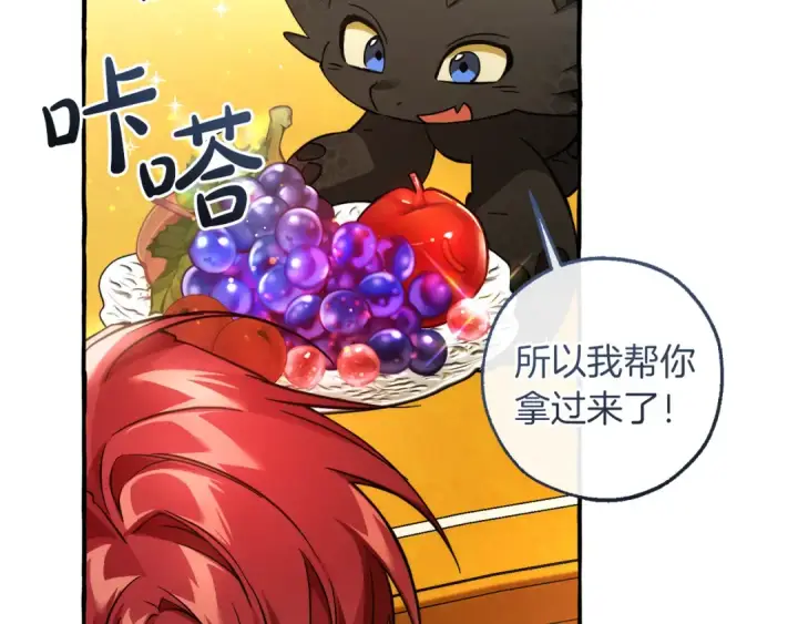 漫画《成为伯爵家的废物》第151话 寻找地之力第30张图