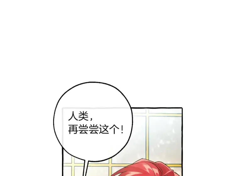 漫画《成为伯爵家的废物》第151话 寻找地之力第35张图