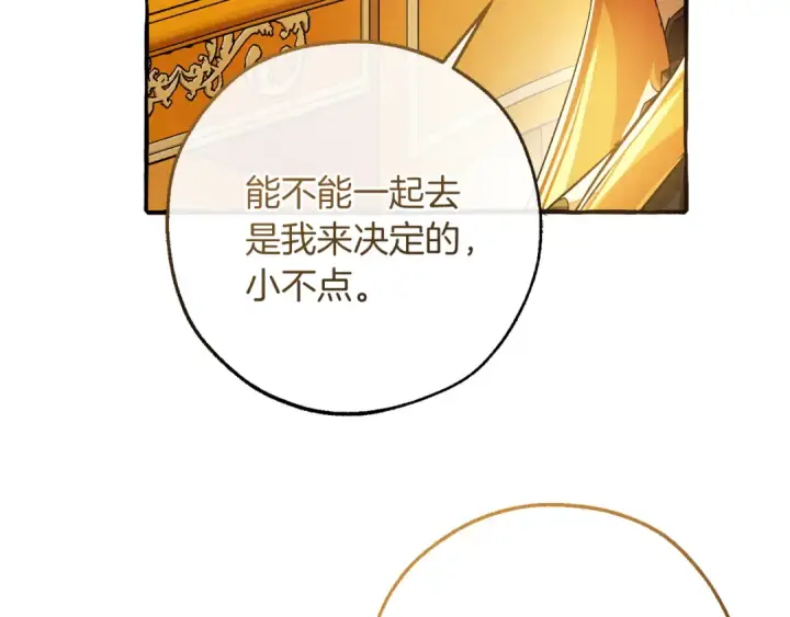 漫画《成为伯爵家的废物》第151话 寻找地之力第59张图