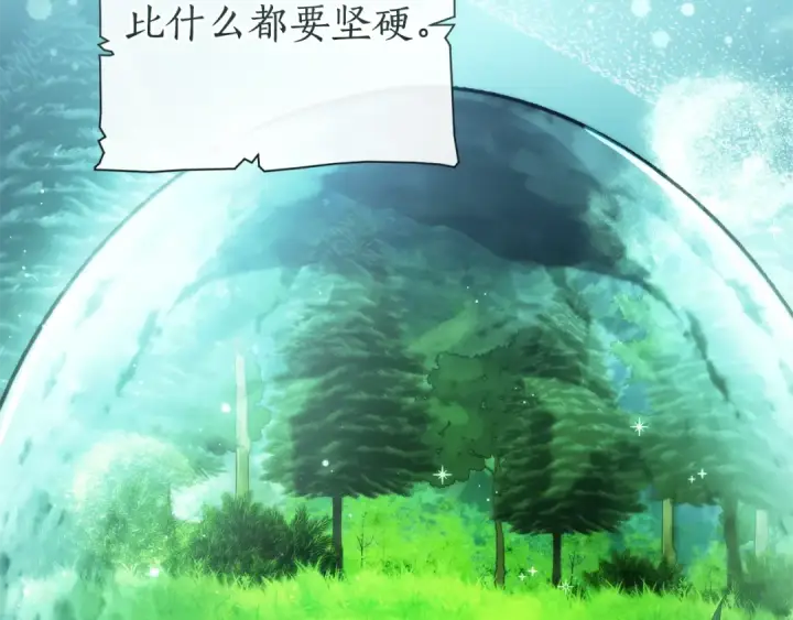 漫画《成为伯爵家的废物》第151话 寻找地之力第6张图