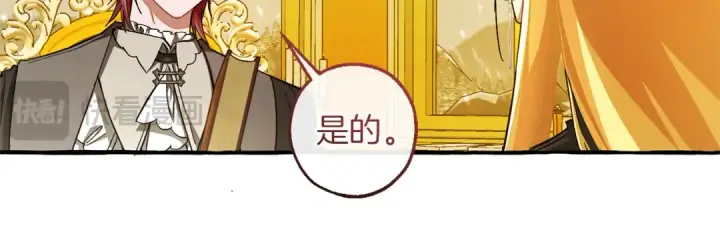 漫画《成为伯爵家的废物》第151话 寻找地之力第66张图
