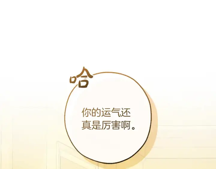 漫画《成为伯爵家的废物》第151话 寻找地之力第67张图