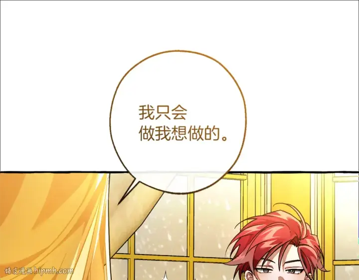 漫画《成为伯爵家的废物》第151话 寻找地之力第80张图