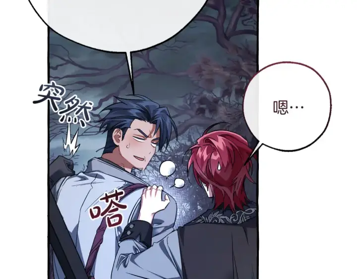 漫画《成为伯爵家的废物》第151话 寻找地之力第90张图