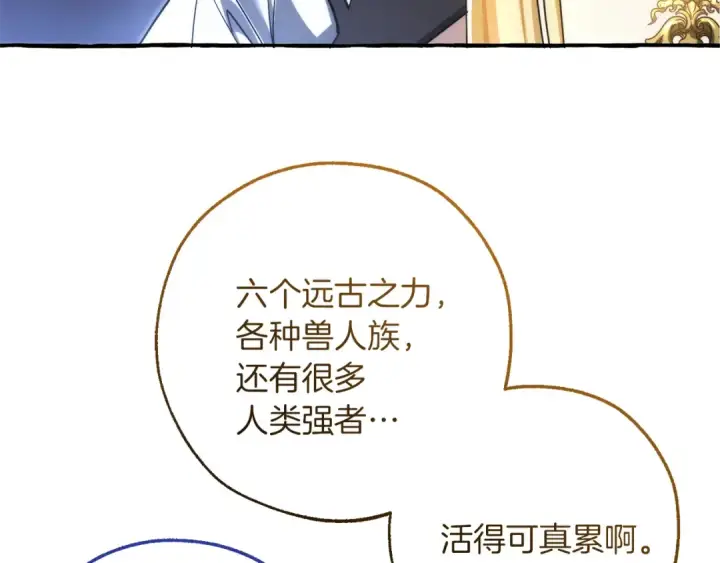 漫画《成为伯爵家的废物》第151话 寻找地之力第94张图