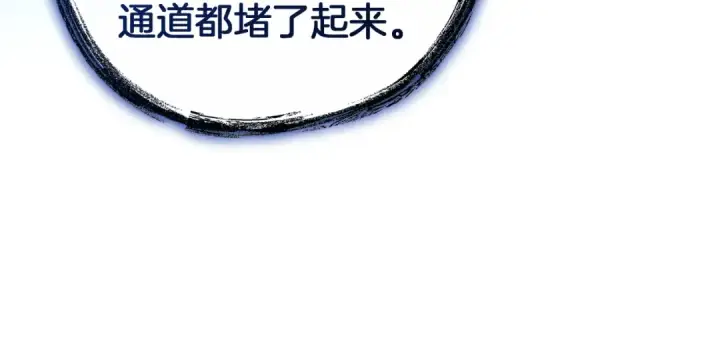漫画《成为伯爵家的废物》第152话 大丰收第105张图