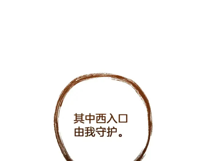 漫画《成为伯爵家的废物》第152话 大丰收第106张图