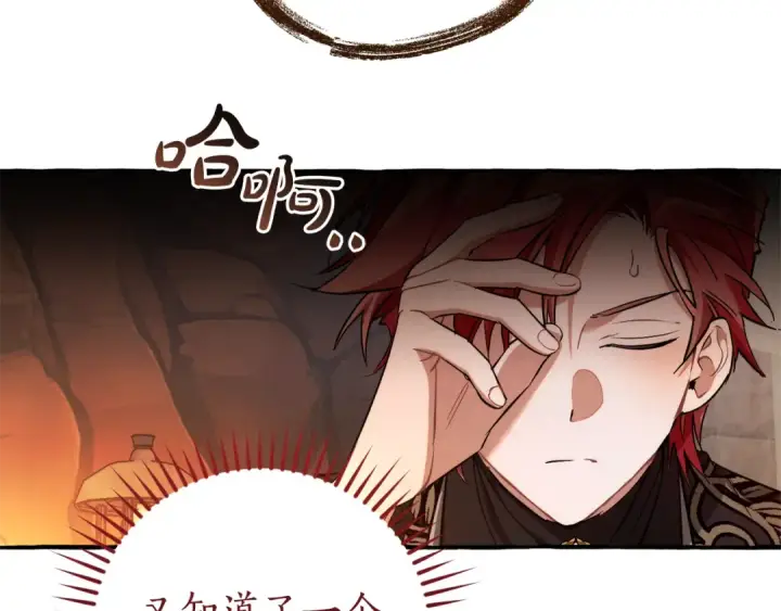 漫画《成为伯爵家的废物》第152话 大丰收第107张图