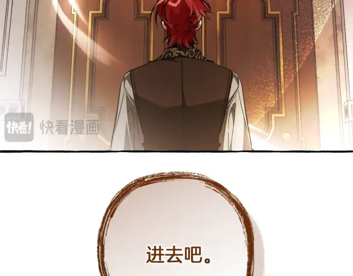 漫画《成为伯爵家的废物》第152话 大丰收第117张图