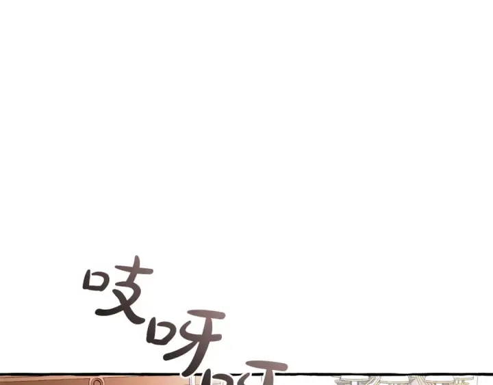 漫画《成为伯爵家的废物》第152话 大丰收第119张图