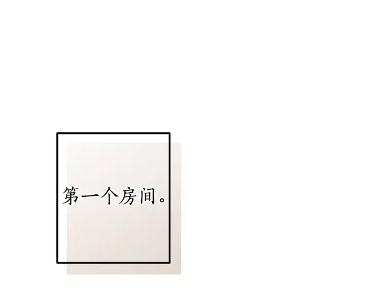 漫画《成为伯爵家的废物》第152话 大丰收第125张图