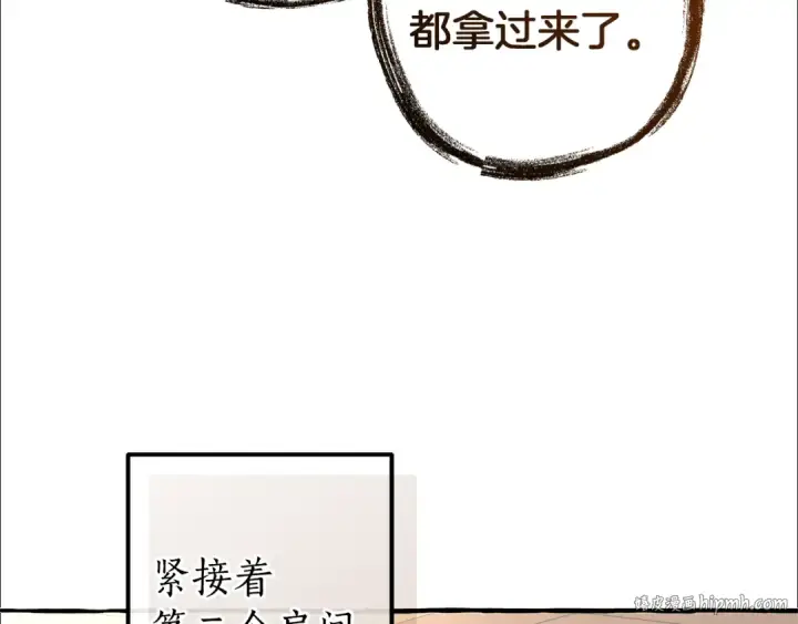 漫画《成为伯爵家的废物》第152话 大丰收第128张图