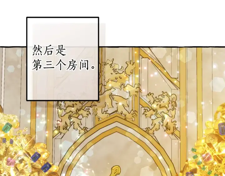 漫画《成为伯爵家的废物》第152话 大丰收第133张图