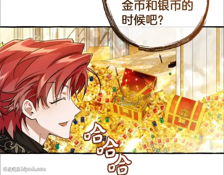漫画《成为伯爵家的废物》第152话 大丰收第136张图