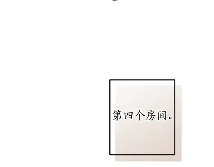 漫画《成为伯爵家的废物》第152话 大丰收第137张图