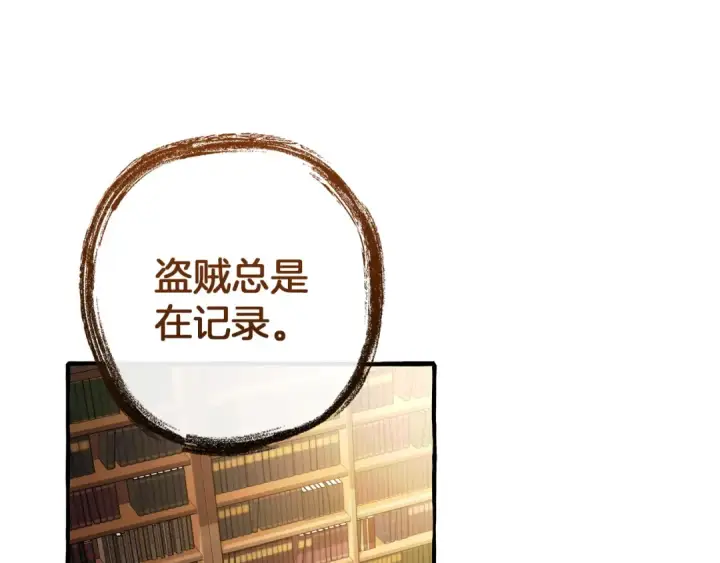 漫画《成为伯爵家的废物》第152话 大丰收第138张图