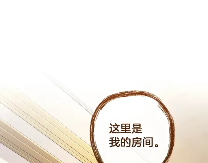 漫画《成为伯爵家的废物》第152话 大丰收第150张图
