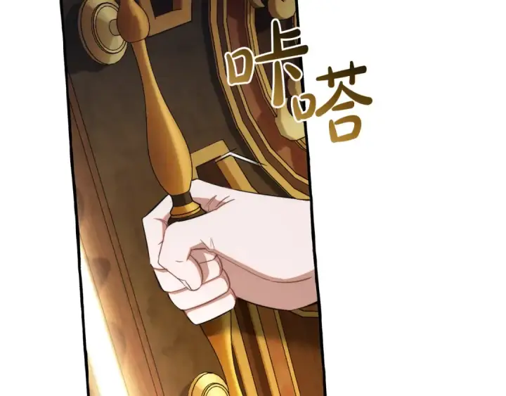 漫画《成为伯爵家的废物》第152话 大丰收第154张图