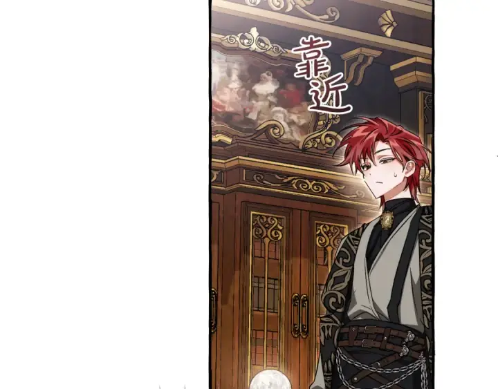 漫画《成为伯爵家的废物》第152话 大丰收第163张图
